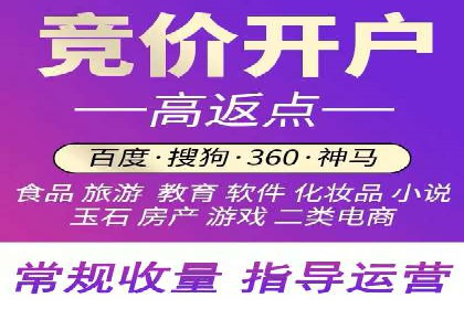 渠道开户返点对客户吸引力分析