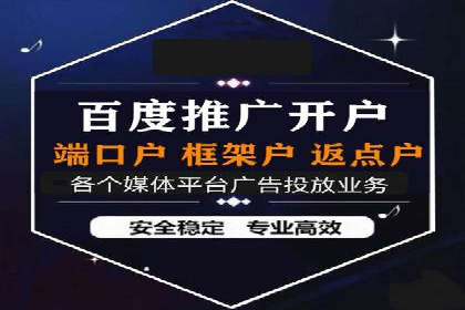 企业如何选择合适的SEM托管代运营服务商